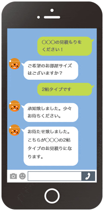 スマートフォントーク画面イメージ画像