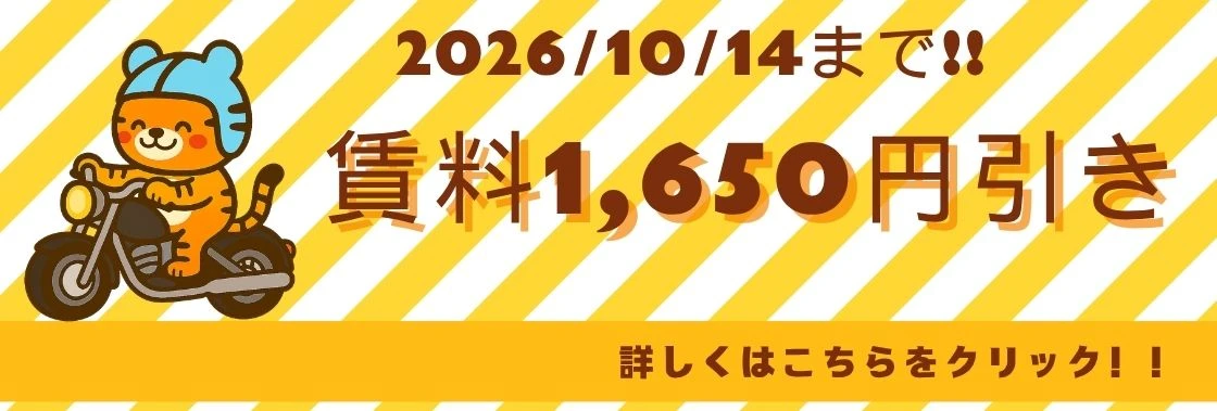 2026年キャンペーンバナー.webp