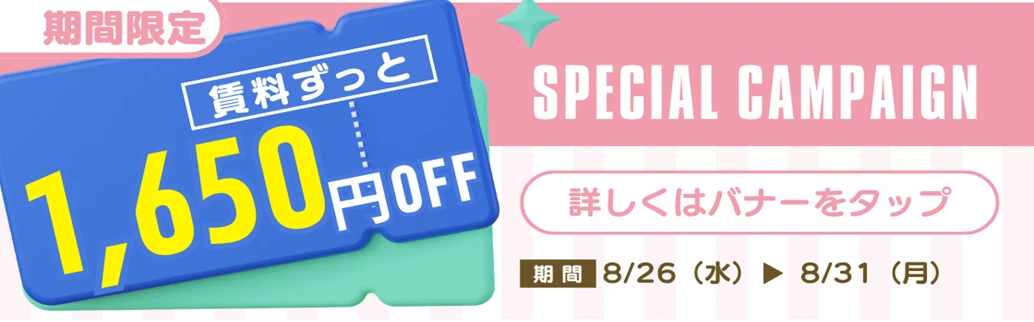 最新バナー.webp