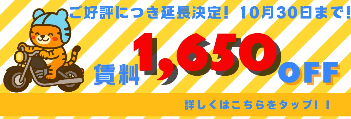 2026年キャンペーンバナー_1_1792654057.webp