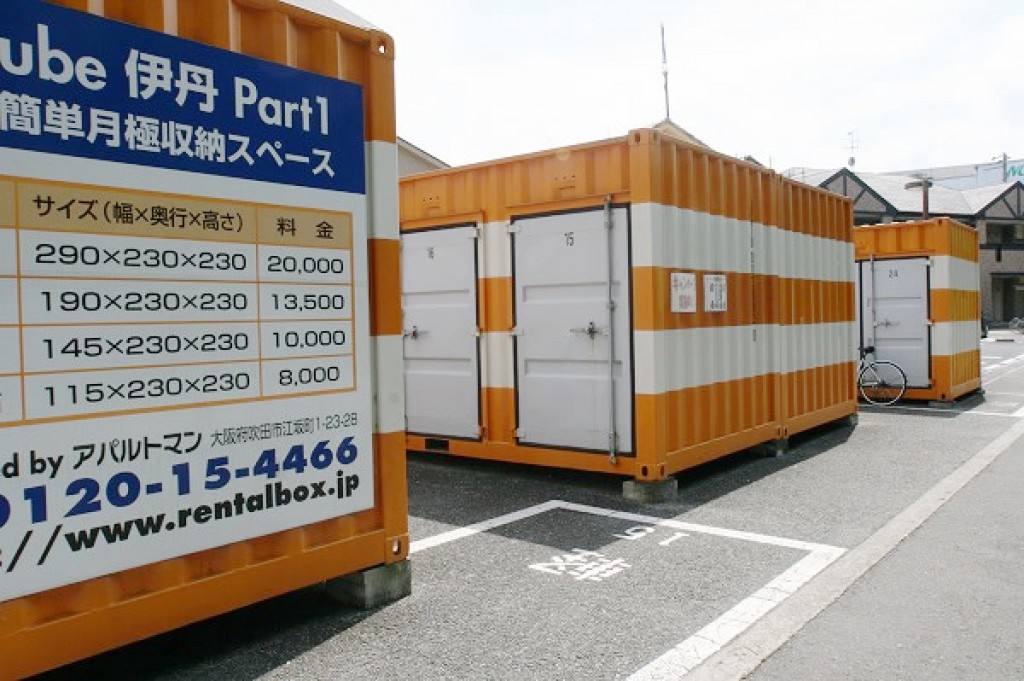オレンジコンテナ伊丹Part-１の物件拡大画像