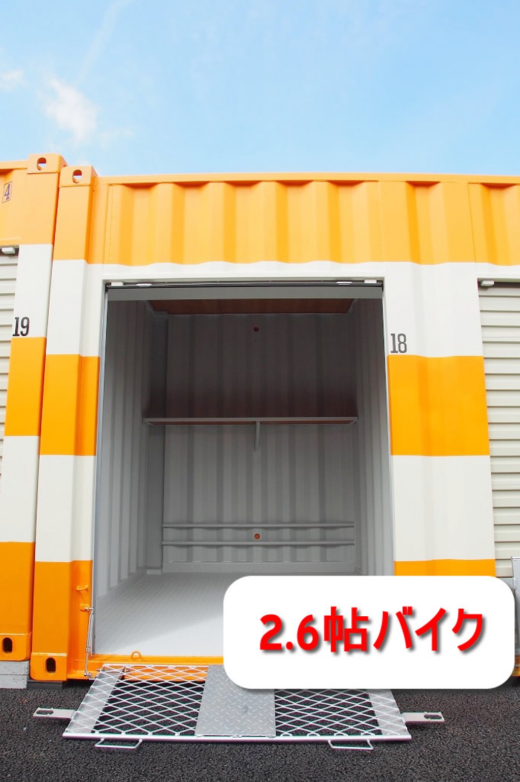 オレンジコンテナ堺Part-18の物件拡大画像