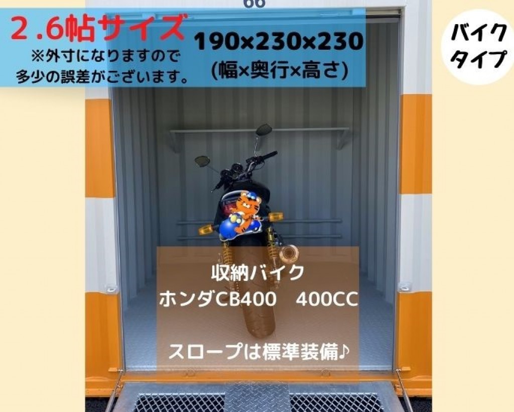 オレンジコンテナ枚方Part-2の物件拡大画像