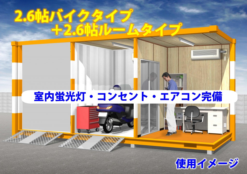 オレンジコンテナ魚崎浜Part-2の物件拡大画像