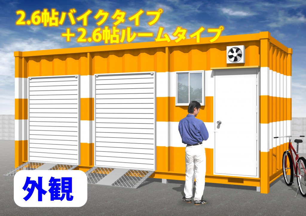 オレンジコンテナ魚崎浜Part-2の物件拡大画像