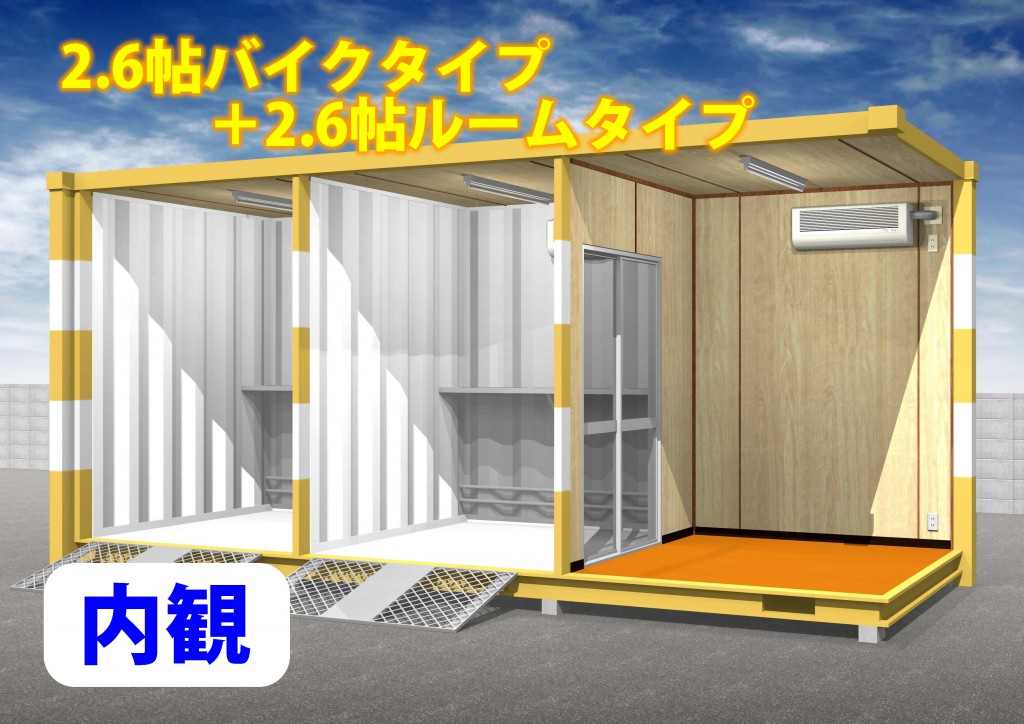 オレンジコンテナ魚崎浜Part-2の物件拡大画像