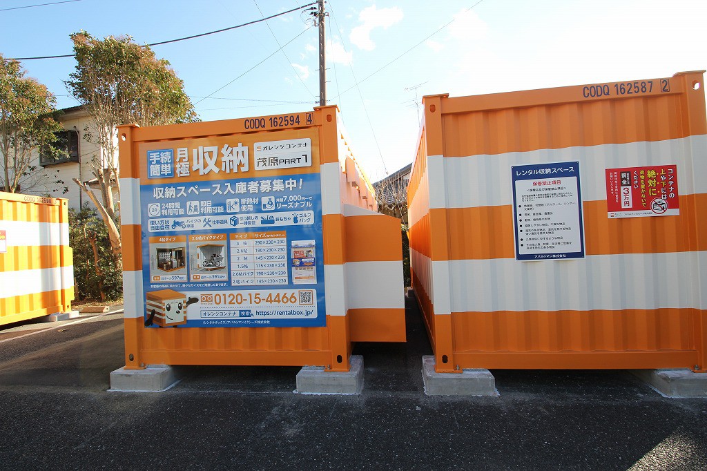 オレンジコンテナ茂原Part1の物件拡大画像