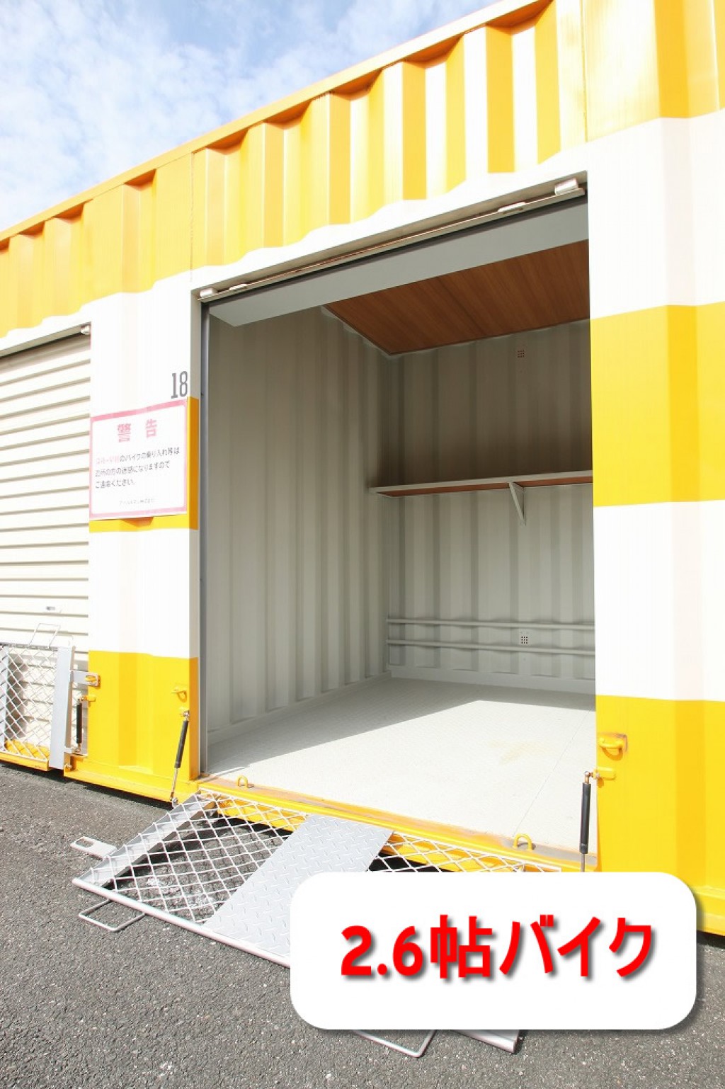 オレンジコンテナ成田Part2の物件拡大画像
