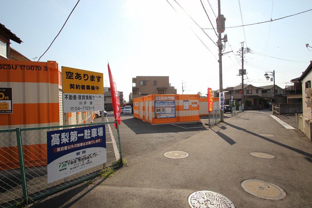 オレンジコンテナ野田Part-1の物件拡大画像