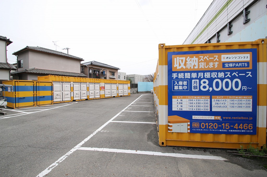 BIKES宝塚（宝塚P-5内）の物件拡大画像