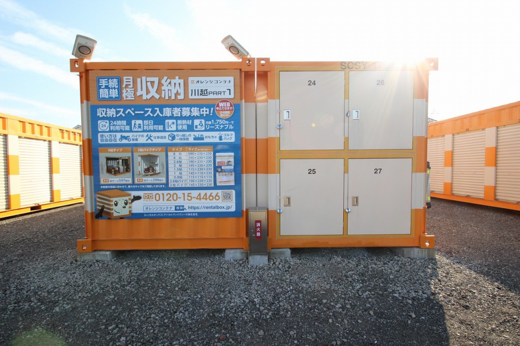 オレンジコンテナ川越Part1の物件拡大画像