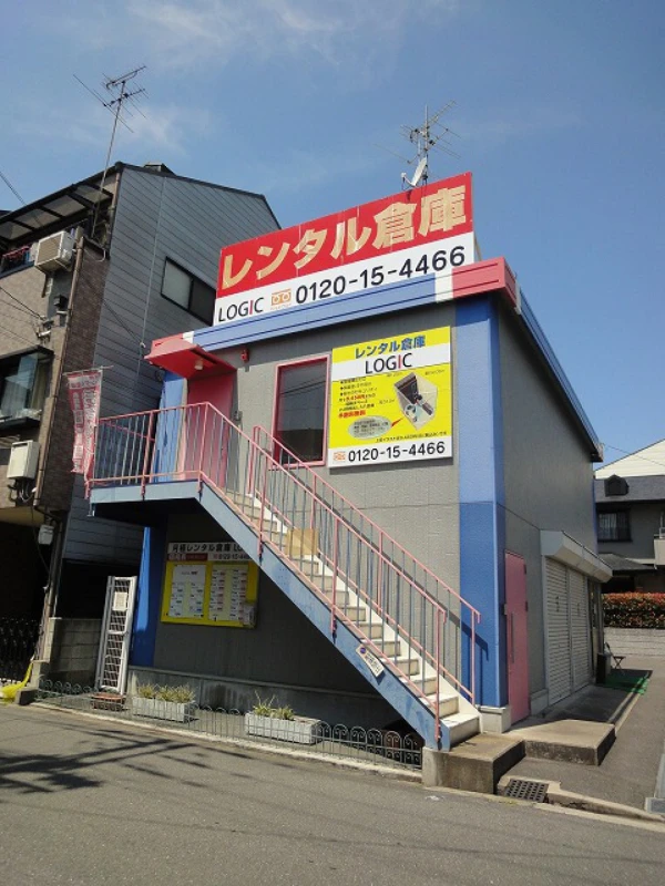 オレンジコンテナ新森