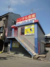 オレンジコンテナ新森