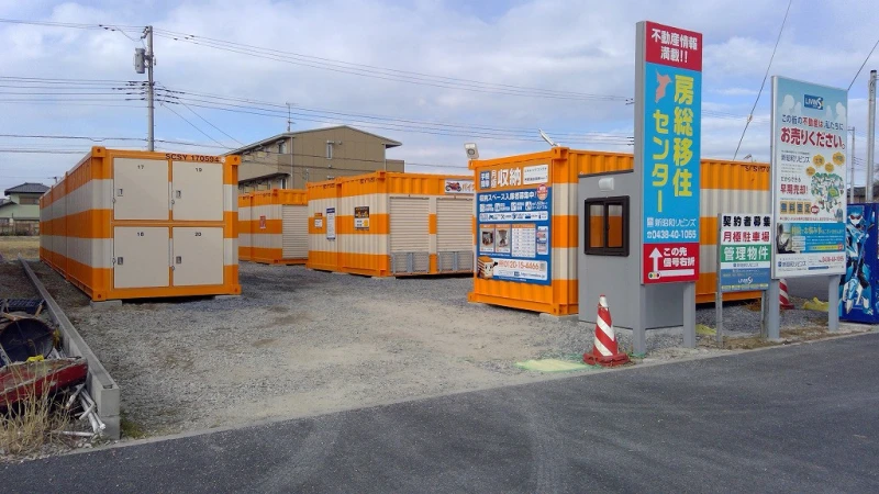 【千葉】オレンジコンテナ木更津金田東Part1
