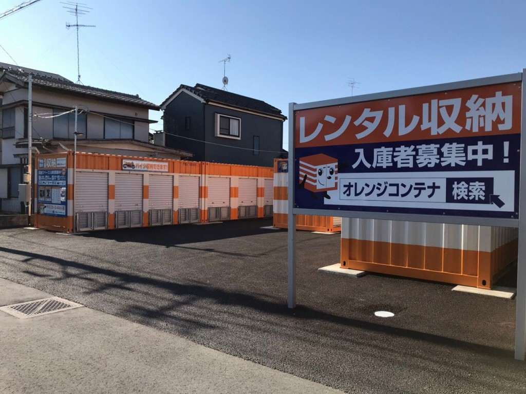 オレンジコンテナ鴻巣小松Part1の物件拡大画像