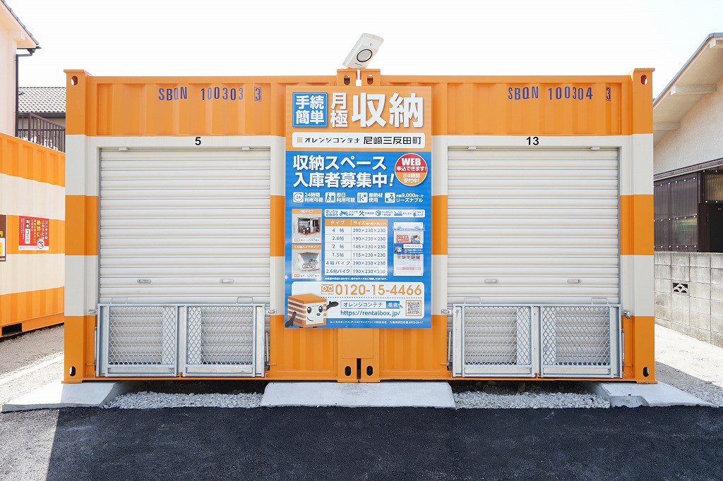 オレンジコンテナ尼崎三反田町の物件拡大画像
