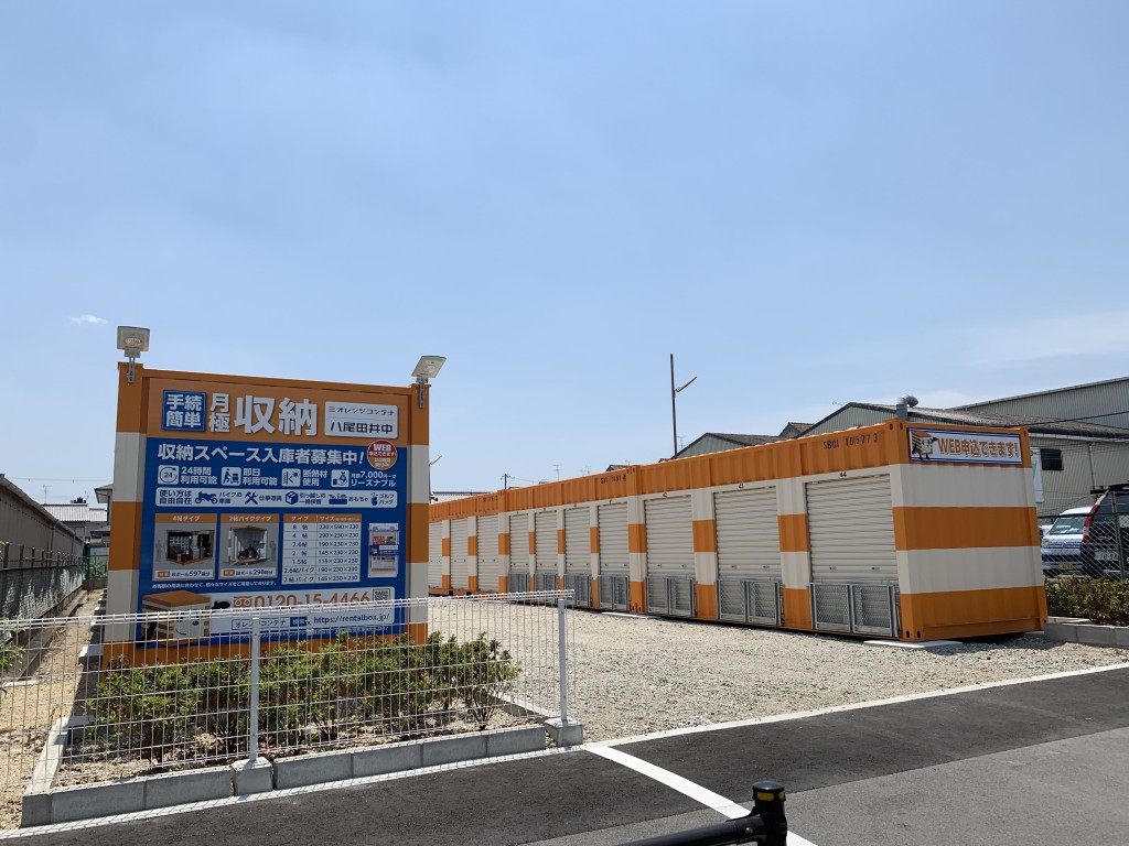 オレンジコンテナ八尾田井中の物件拡大画像