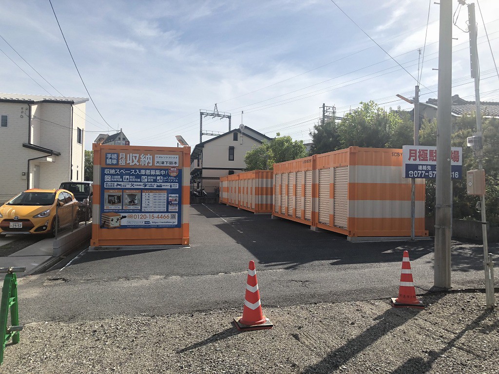 オレンジコンテナ大津下阪本の物件拡大画像