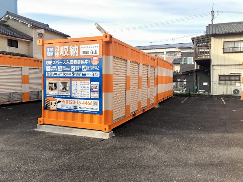 オレンジコンテナ滋賀守山（2枚目）