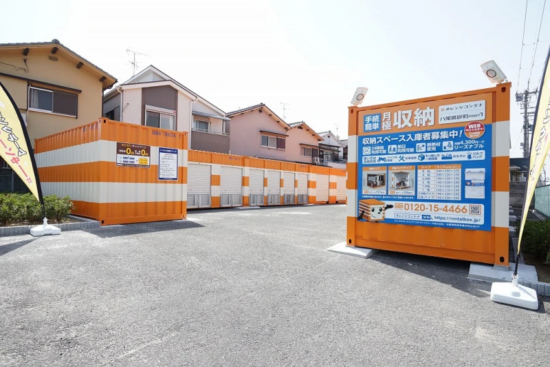 オレンジコンテナ八尾高砂町Part1（27枚目）