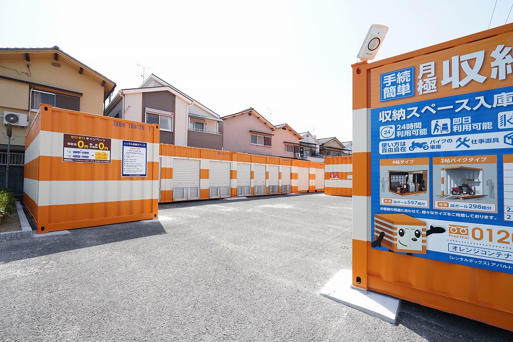 オレンジコンテナ八尾高砂町Part1の物件拡大画像