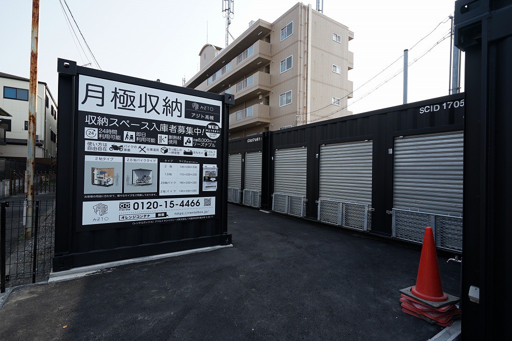 AZTO（アジト）高槻竹の内の物件拡大画像