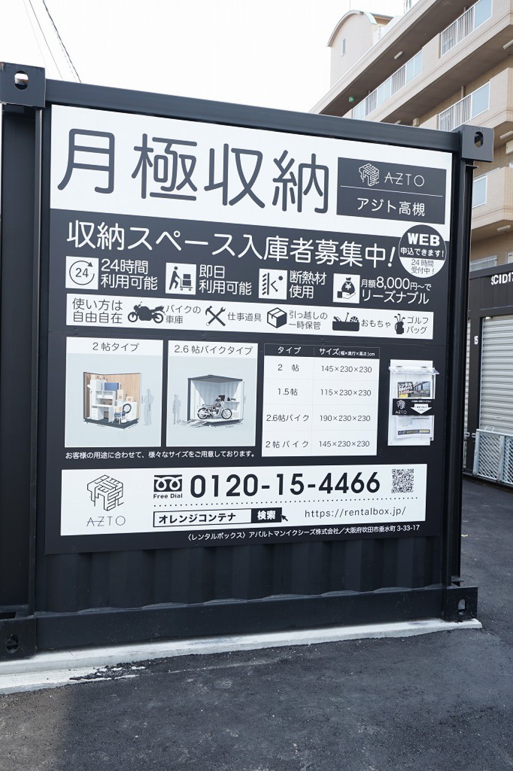 AZTO（アジト）高槻竹の内の物件拡大画像