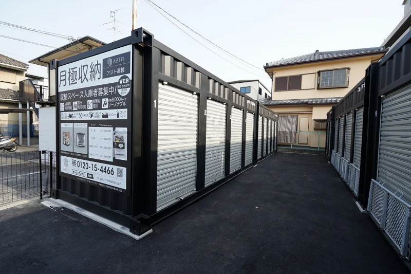 【大阪】AZTO高槻竹の内