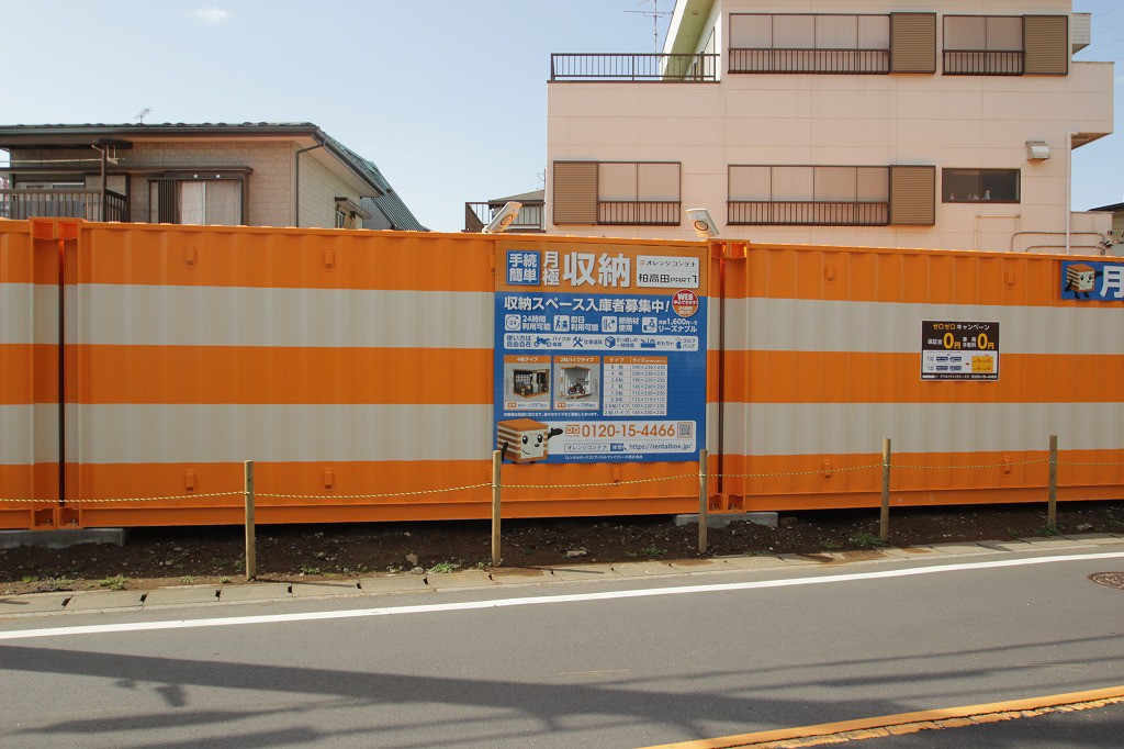 オレンジコンテナ柏高田Part1の物件拡大画像