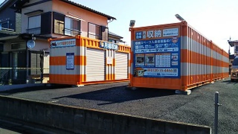 【埼玉】オレンジコンテナ鶴ヶ島脚折町Part1（1枚目）