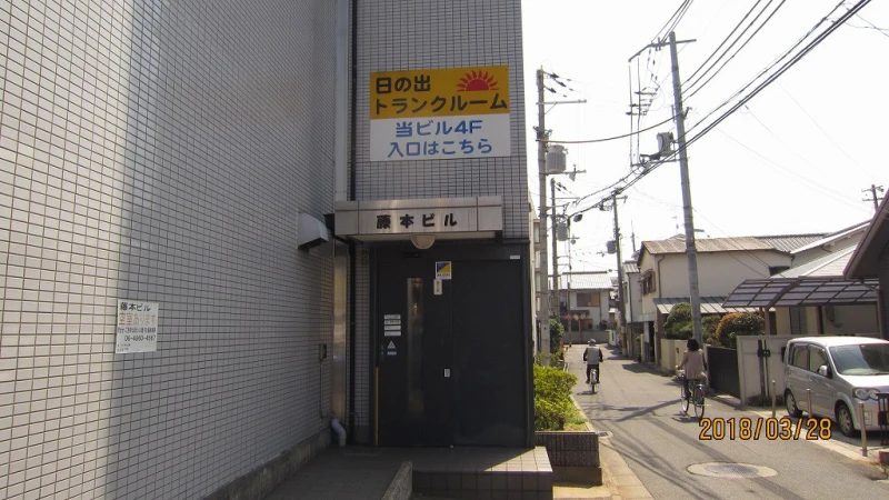 オレンジコンテナ吹田日の出町（2枚目）