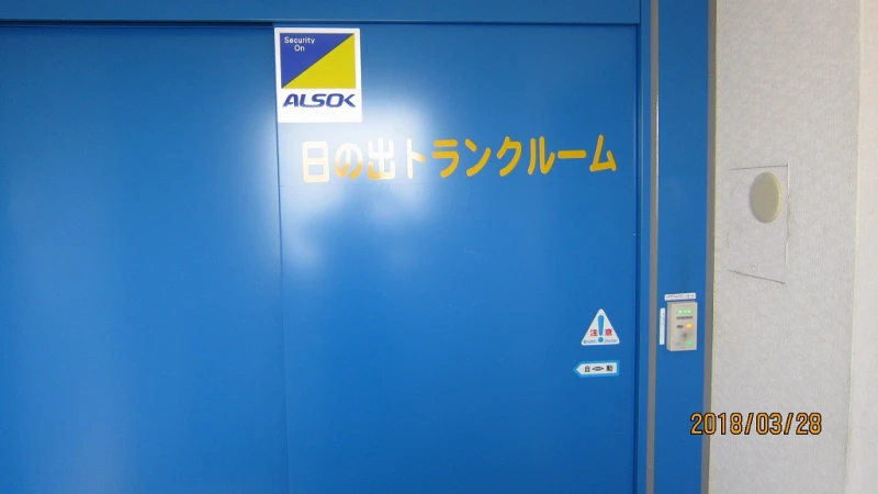 オレンジコンテナ吹田日の出町（5枚目）