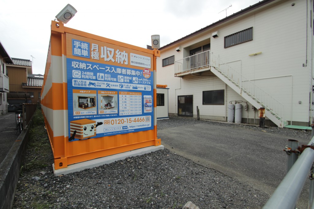 オレンジコンテナ春日部豊野町Part1の物件拡大画像