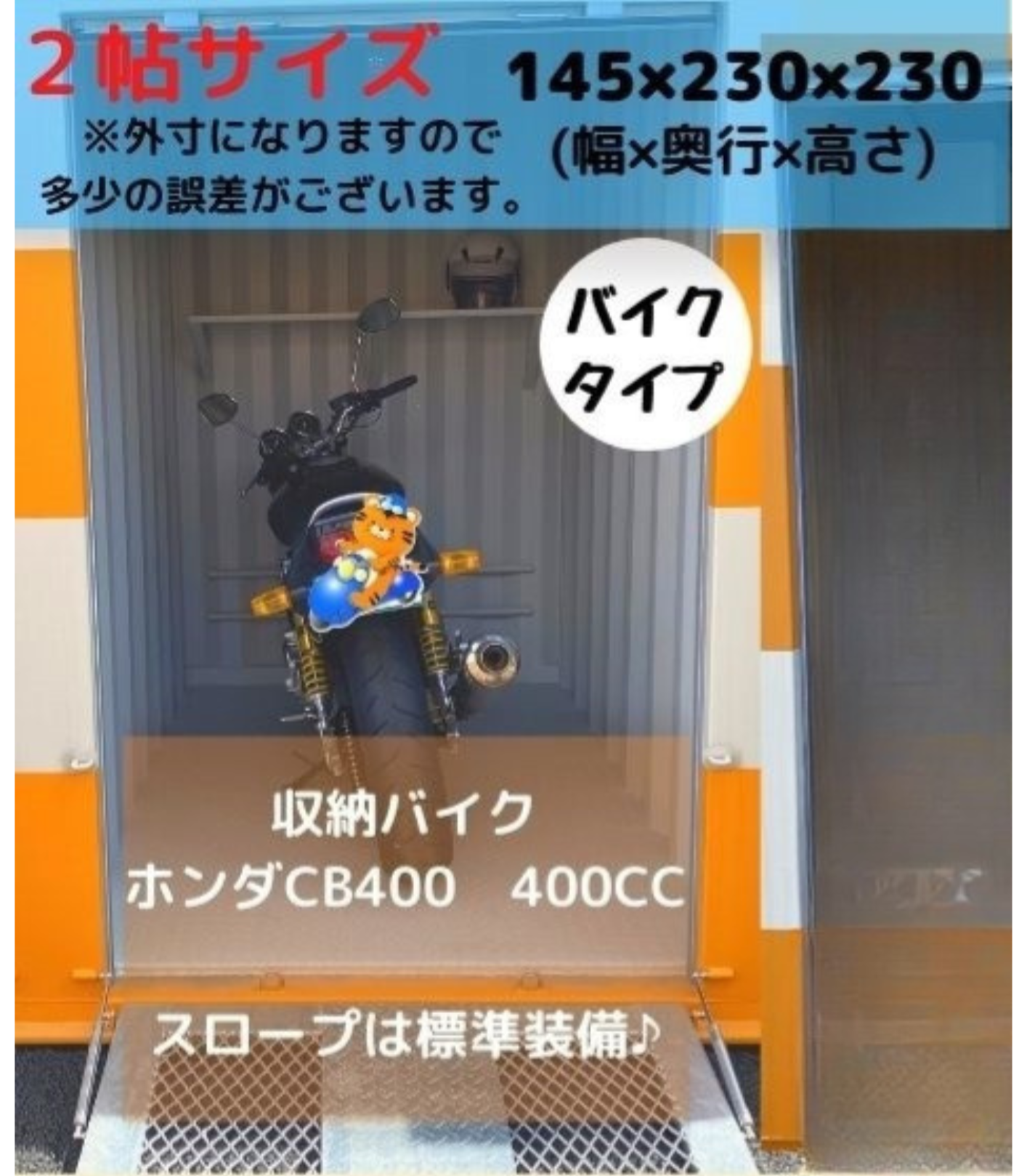 オレンジコンテナ春日部豊野町Part1の物件拡大画像