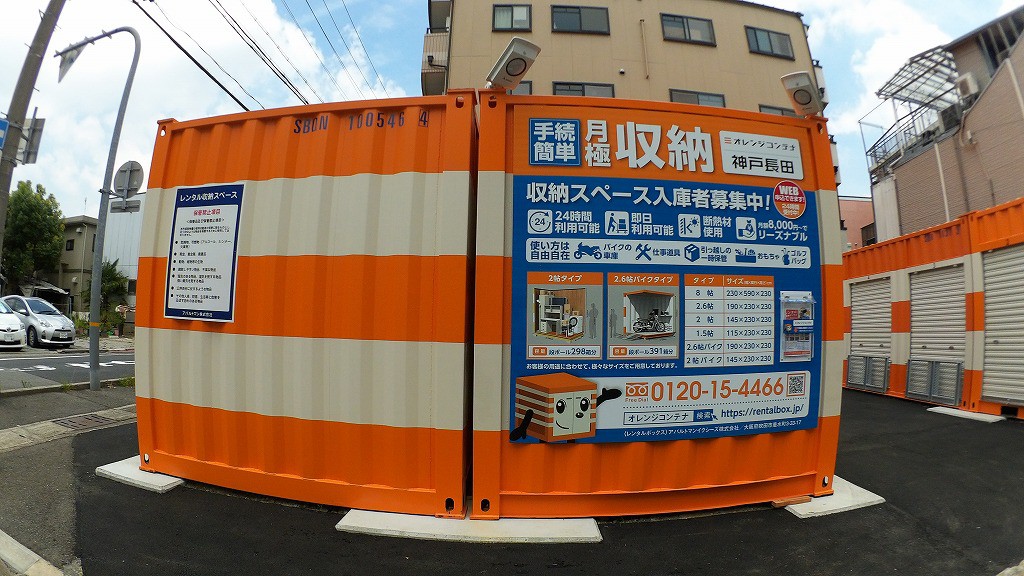 オレンジコンテナ神戸長田の物件拡大画像