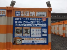 オレンジコンテナ鈴鹿岡田