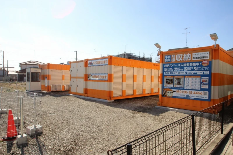 【神奈川】オレンジコンテナ座間南栗原（23枚目）
