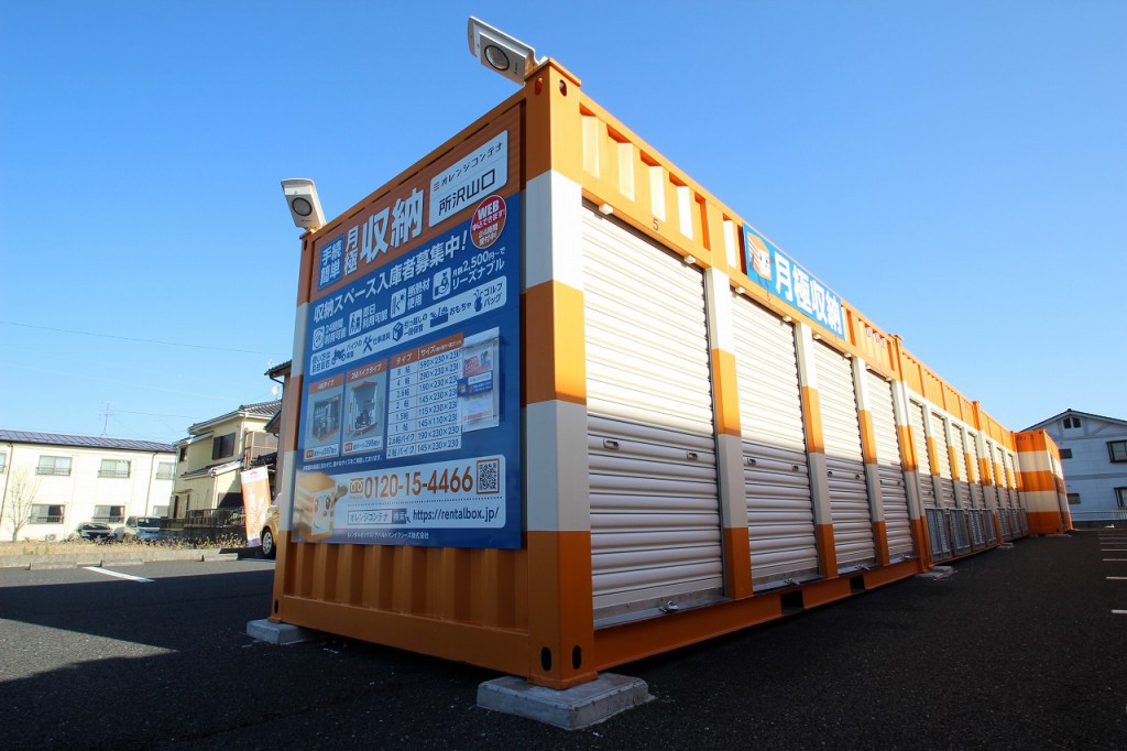 オレンジコンテナ所沢山口の物件拡大画像