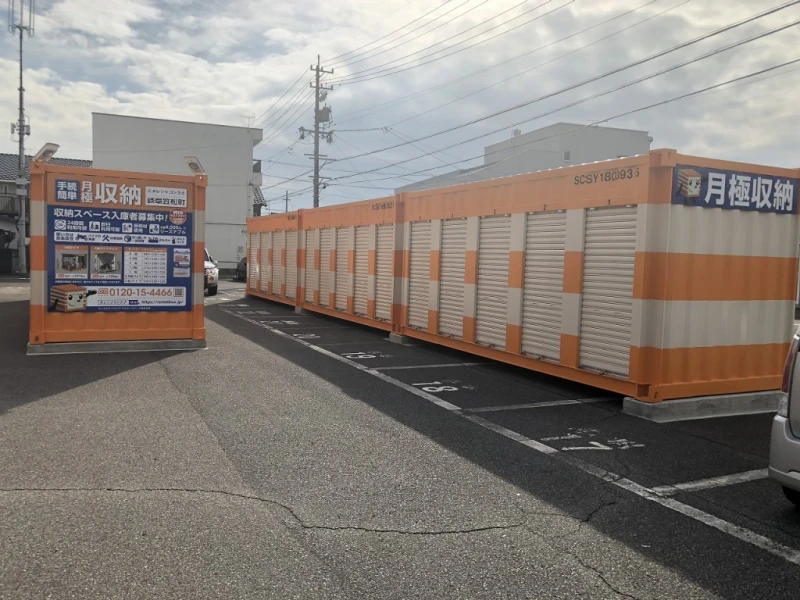 オレンジコンテナ岐阜笠松町