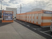 オレンジコンテナ岐阜笠松町