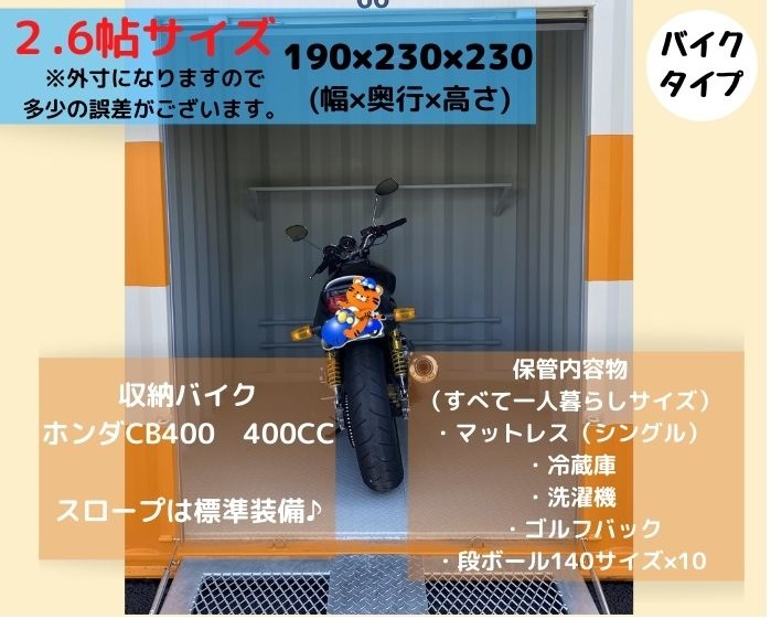 オレンジコンテナ松阪清生町の物件拡大画像