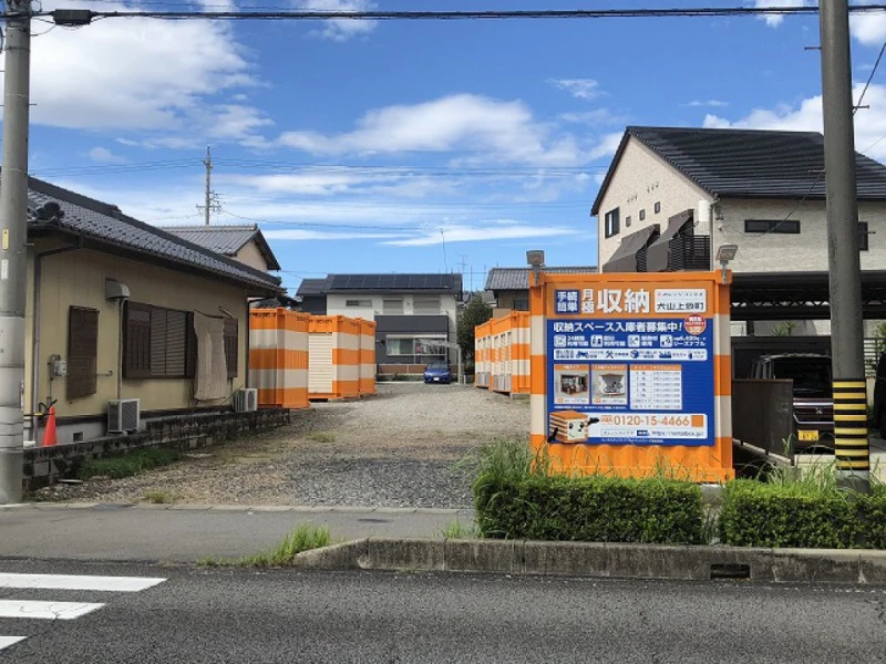 【愛知県】オレンジコンテナ犬山上坂町（19枚目）