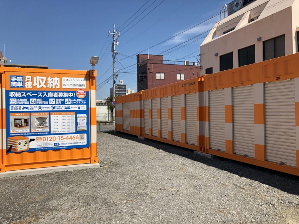 オレンジコンテナ四日市西浜田町の物件拡大画像