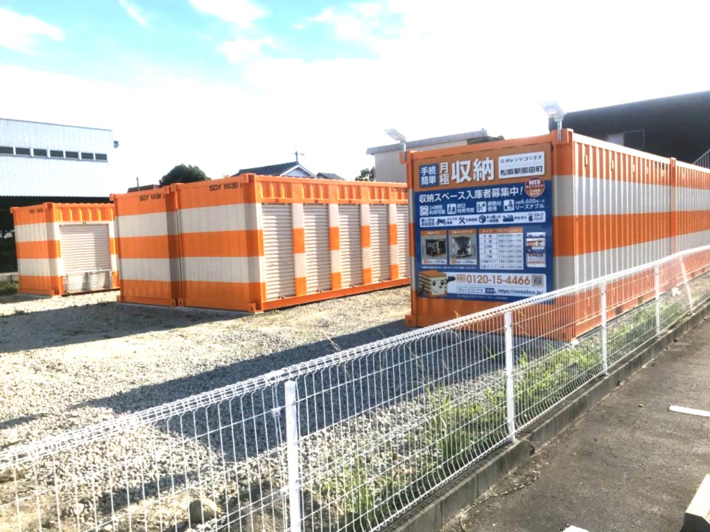 オレンジコンテナ松阪駅部田町の物件拡大画像