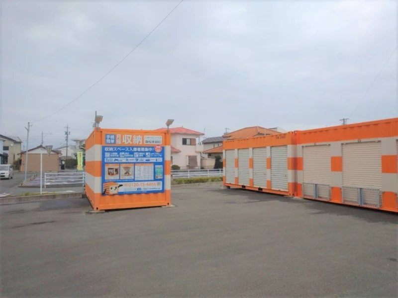オレンジコンテナ浜松本郷町