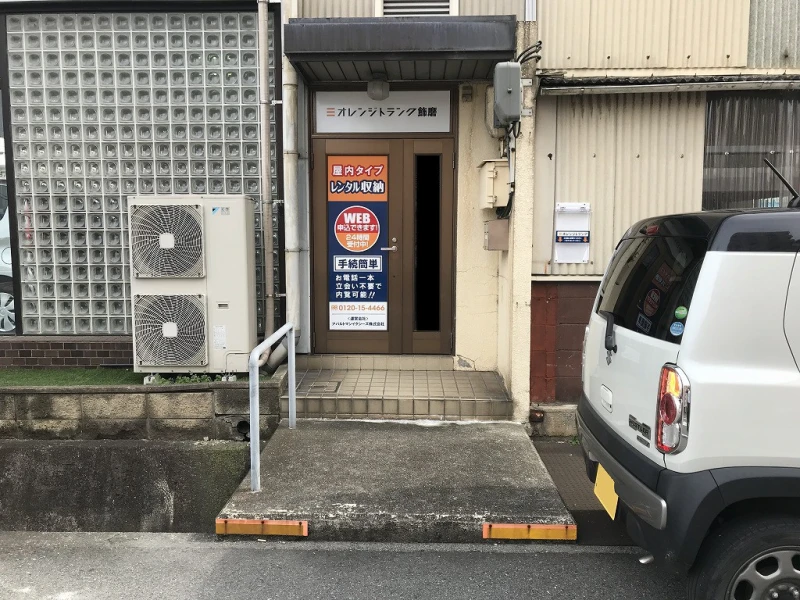 オレンジトランク姫路飾磨（屋内）（3枚目）
