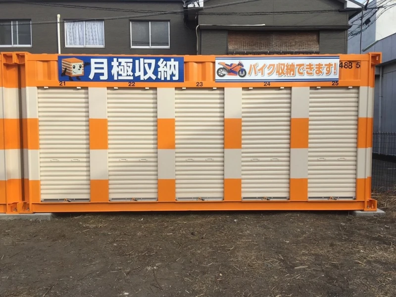 【愛知県】オレンジコンテナ名古屋宝生町（7枚目）