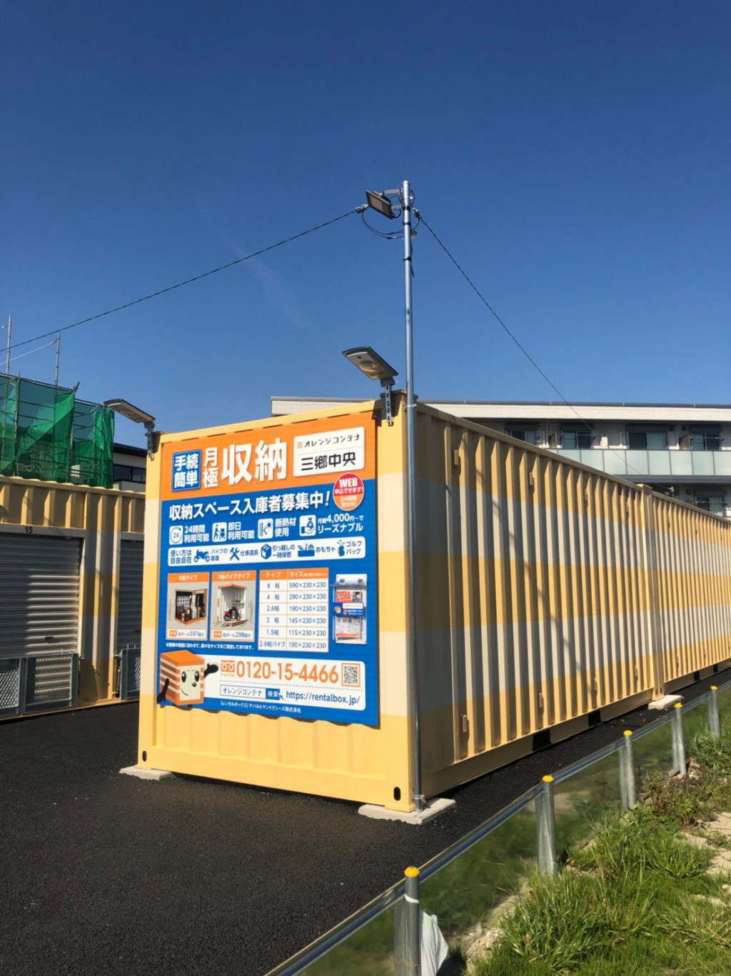 オレンジコンテナ三郷中央の物件拡大画像