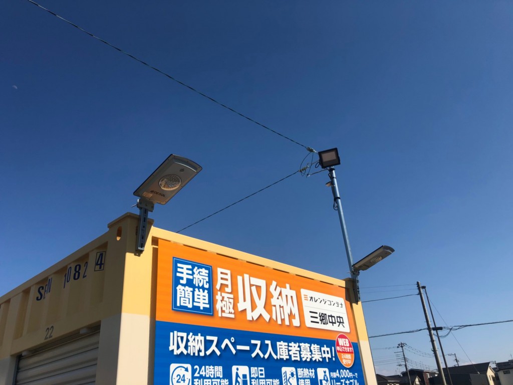 オレンジコンテナ三郷中央の物件拡大画像