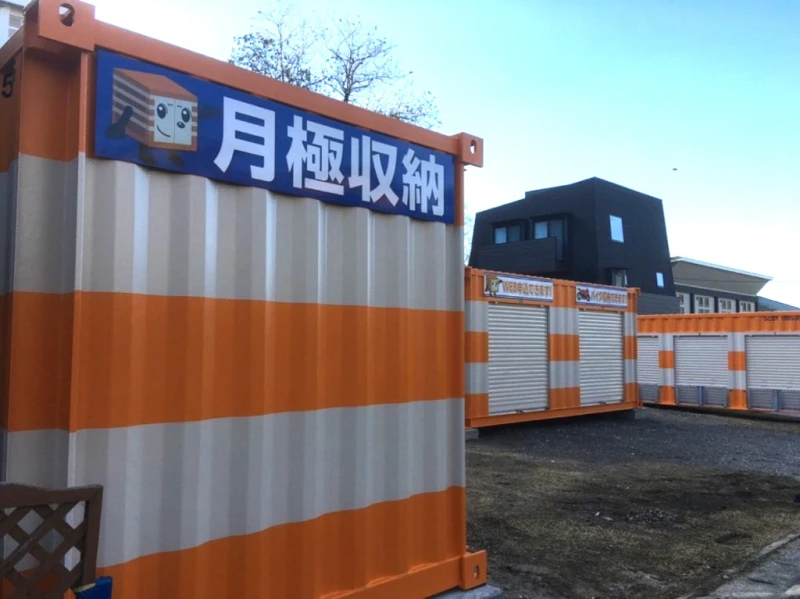 【愛知県】オレンジコンテナ常滑瀬木町（5枚目）